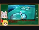 【ポケモンORAS】寺子屋から送るローテバトル5話【ゆっくり実況】