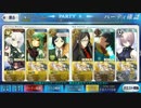 【FGO】 「鬼哭酔夢魔京 羅生門」(鬼ごろし級) 安定撃破PT紹介