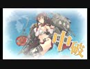 また×３ 会社勤めが艦これイベをやってみた 26日目 その４