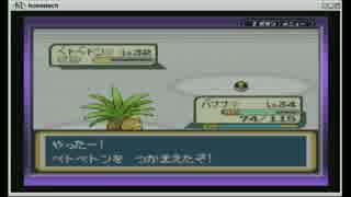 【ポケモンLG】　縛　ら　な　い　【実況】　２９