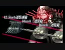 また×３ 会社勤めが艦これイベをやってみた 26日目 その５