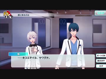 3Dで踊る男子アイドルのゲームがやりたくてドリフェス始めた[実況]03