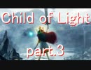 【実況】太陽と月と光の戦士【part.3】