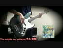【きのこ帝国】You outside my window ベース弾いてみた【AK】
