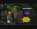 【Splatoon】ブキチローテーション part5