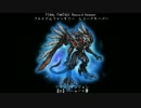 【FFRK】【凶】バハムート震(リベンジダンジョン)