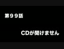 今村彩夏 STAY GOLD 2016年6月2日第99回
