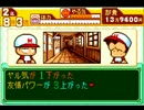 〔実況〕パワポケシリーズ彼女候補を全攻略123　みゆき編2