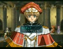 初見でグローランサーⅡをのんびり実況プレイPart11