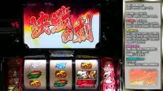 【パチスロ】戦国乙女 ヒデヨシ縛りで一撃万枚を目指す part18