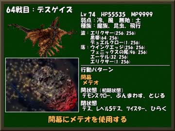 ひたすら楽してＦＦ９ part45