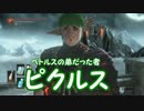 【ダークソウル３】信仰９９ピクルスがクソホストを制裁 part6【実況】