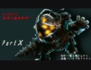 [BIOSHOCK]恐怖の海底都市へ　Part10