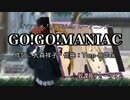 スティッチの声真似でGO!GO!MANIAC歌ってみた