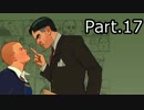 【実況】ジミーパイセンと過ごすBULLYな生活　17
