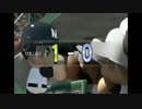弱小から5年で甲子園春夏連覇を目指して！part22