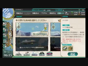 艦これ全力で攻略マグロ漁船PART9