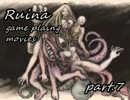 【フリゲ実況】Ruina～廃都の物語～実況プレイ【part.7】