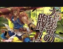 【wlw】みなさまのおかげでした。 その28【AA4 美猴】