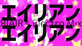 【ころん】　エイリアンエイリアン【ЯIAIR’s Electro Mix】 歌ってみた