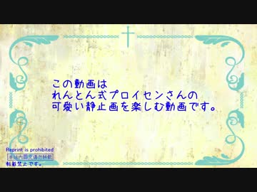 【ヘタリアＭＭＤ】見たいよ！れんとん式普憫さん！企画・後編