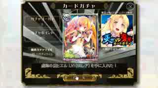 【ロードオブワルキューレ】天魔ガチャ第３弾　実況