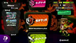 【S+昇格戦】スプラトゥーン【世界一ロラコラ目指して】67