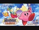 【星のカービィ 鏡の大迷宮】氷・水晶エリア