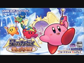 【星のカービィ 鏡の大迷宮】洞窟・岩場エリア