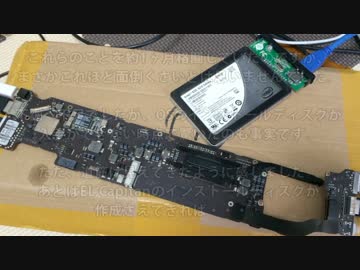 そうだMacを自作しよう【その1】