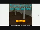 527これ大事！！ワンルームマンション2実況