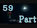実況【ドラゴンクエスト　ビルダーズ】集めて！作って！復活へ！59