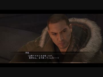 【死愚魔】龍が如く５版を実況プレイ　第二部 三章 Part02