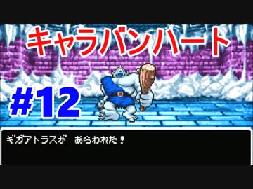 ドラゴンクエストモンスターズキャラバンハート 終 元新人さんの公開マイリスト ニコニコ