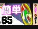 【日刊】外国人がスーパーマリオ64オールクリア実況 ６５日目