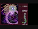 【時符】東方妖々夢Lunatic稼ぎゆっくり解説【30億～33億】4面