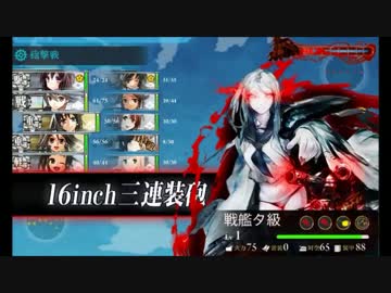 【実況】アーケード版ができないので本家をやってみる⑤【艦これ】