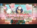 【戦プロ】「伊達小次郎」をなでなでしてみた