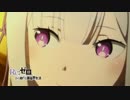 【リゼロMAD】 ED　FULL 【STYX HELIX】+MAD　歌詞