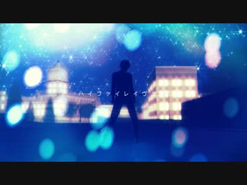 【APヘタリアMMD】ハイファイレイヴァー【モーショントレース固定】