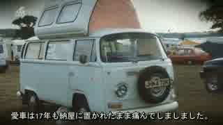 名車レイプ！ホモと見るVW Type2　後