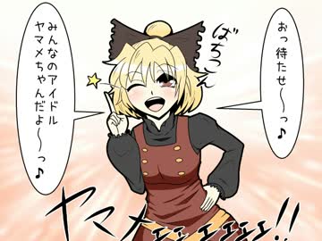 東方なんやかんや劇場【東方手描き】