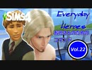 【ゆっくり実況APヘタリア】Everyday Heroes Vol.22【SIMS4】