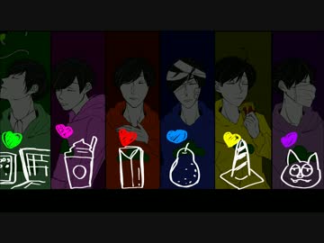 【手i描iき】自i傷i無i色【合i松】