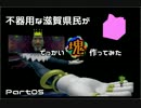 【塊魂】不器用な滋賀県民がでっかい塊つくってみた　Part05