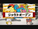 【ポケモンORAS】 寅！○！☆！パでジョウトオープン11 【ゆっくり実況】