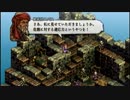 【ゆっくり実況】TO運命の輪ゆっくり縛りプレイ Part.8