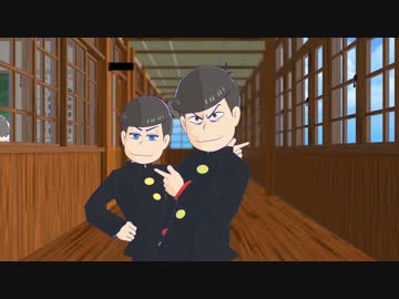 【MMDおそ松さん】長兄でなかよしダンス【お着替え】