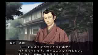 [薄桜鬼-黎明録-]武士なんてクソくらえ！ #13