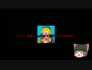ゆっくり　簡単にscpについて話す　その17